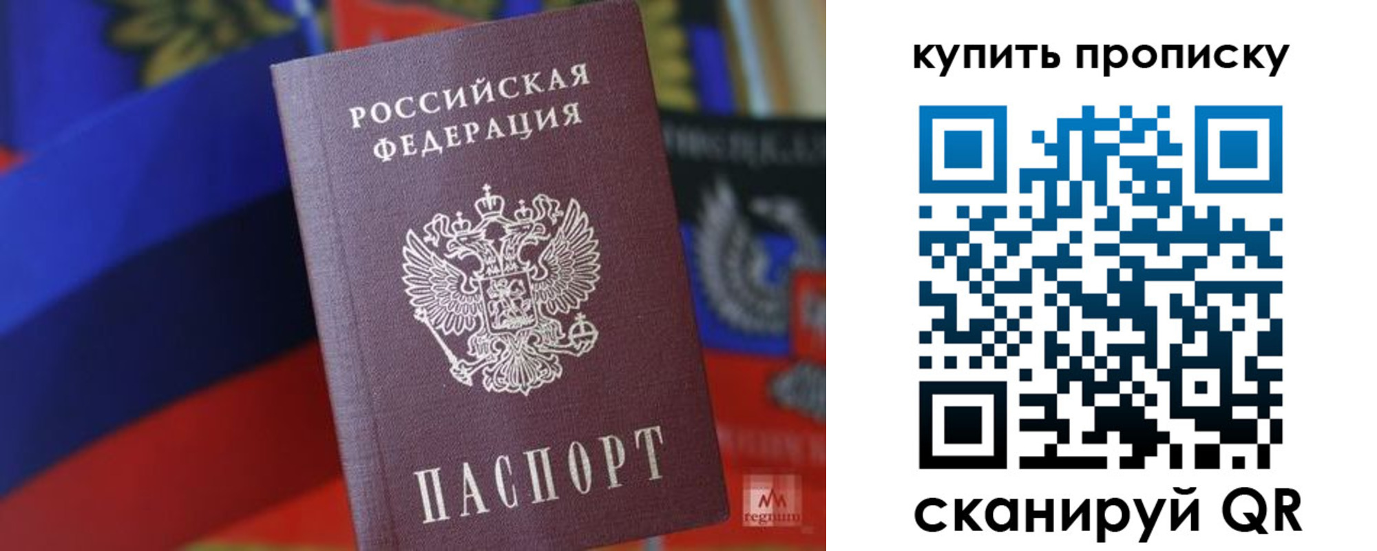прописка для военкомата в Яхроме