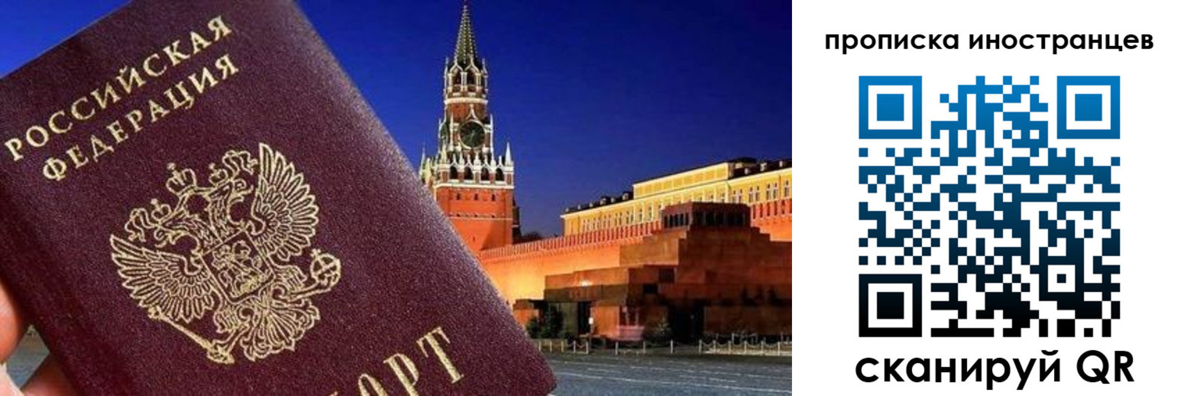 прописка гарантия в Яхроме