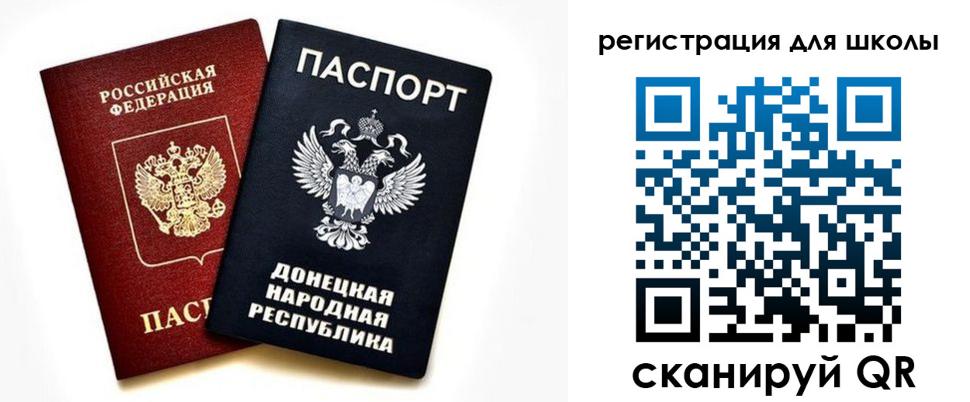 временная регистрация для всех в Яхроме
