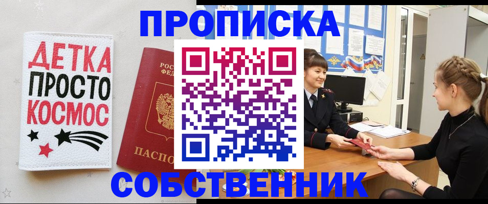 временная регистрация 2025 в Яхроме