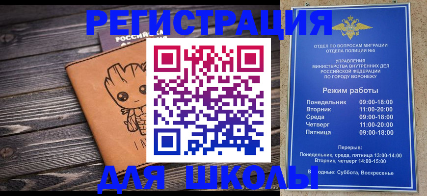 временная регистрация адрес в Яхроме