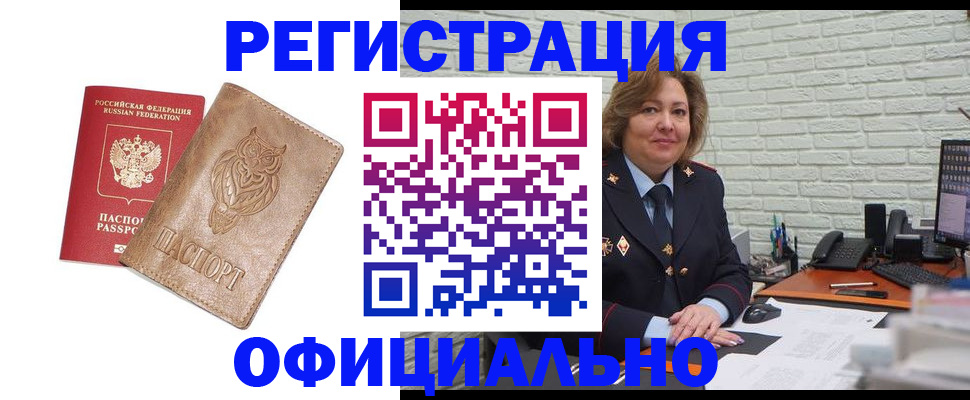 прописка иностранных граждан в Яхроме