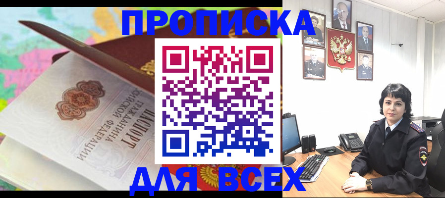 где прописаться в Яхроме