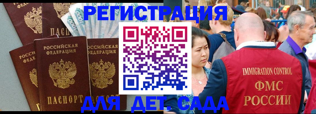 временная прописка в Яхроме