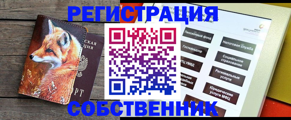 временная регистрация адрес в Яхроме